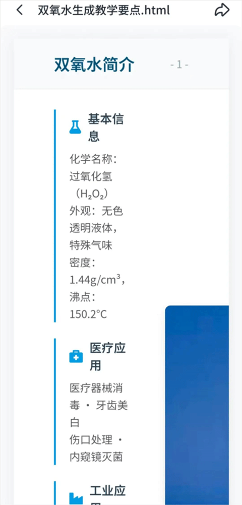 扣子空间官方版app 1.9.3手机版