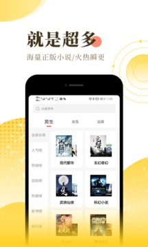 easou宜搜小说