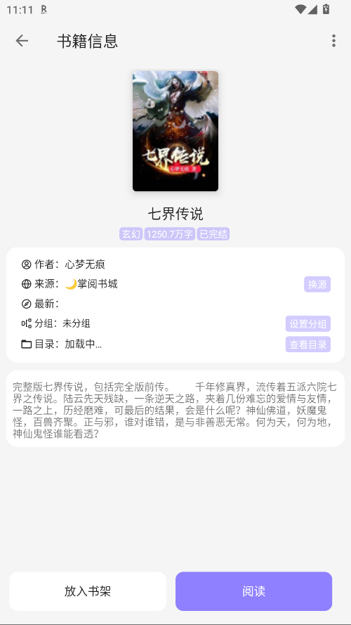 黑猫小说官方正版 1.2.5最新版本