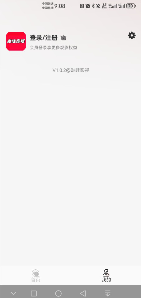 哒哇影视破解版 1.0.2最新版