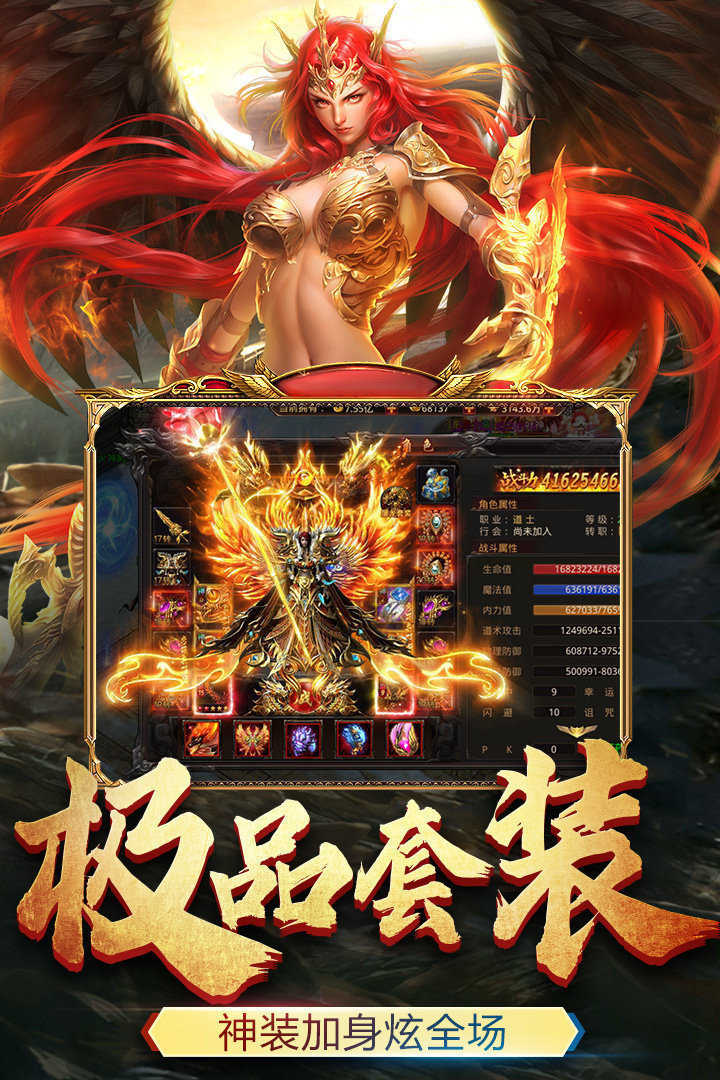 至尊红颜手游官方版 4.2.2安卓版