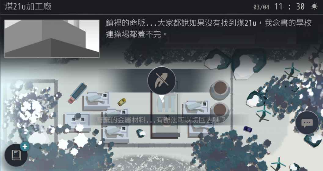 OPUS灵魂之桥(OPUS: Rocket of Whispers)