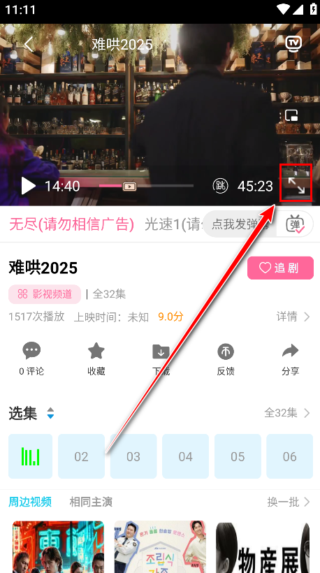 红豆视频app官方免费版