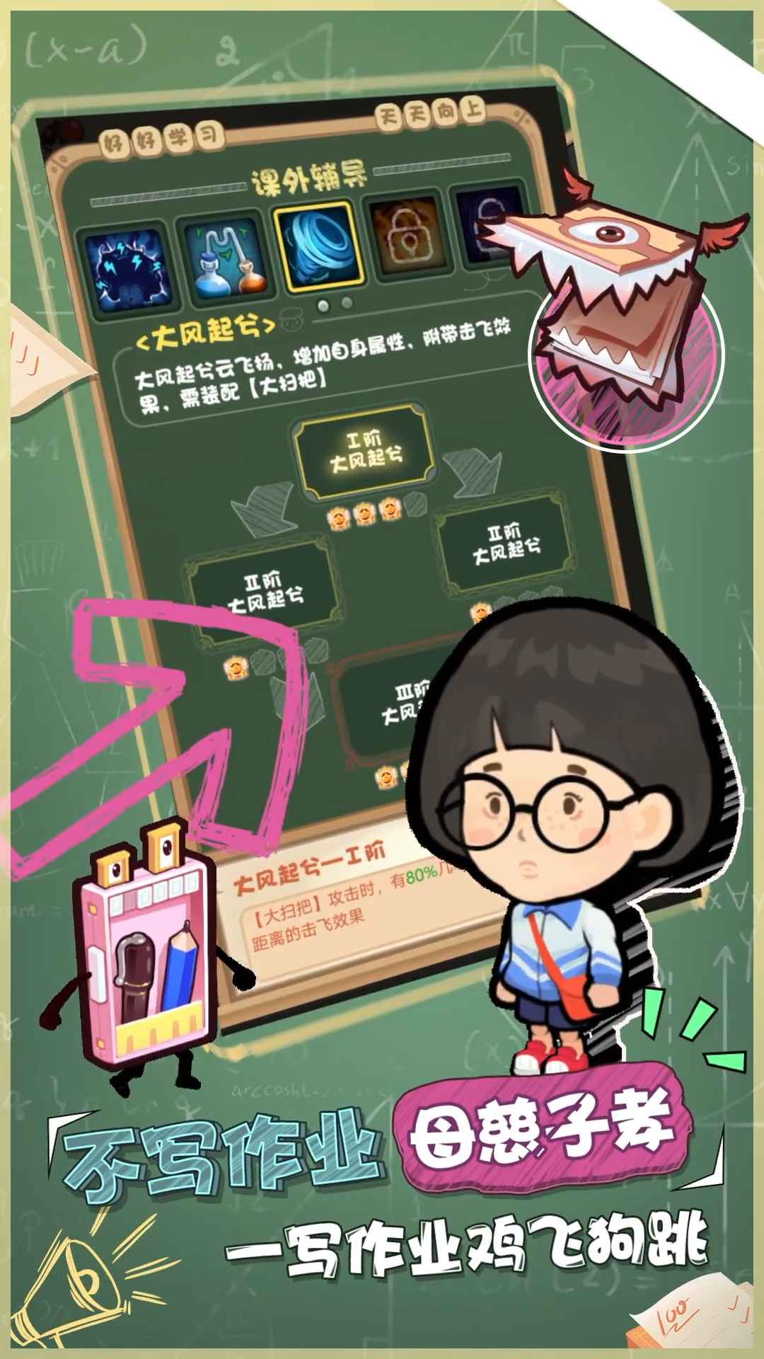暴走梦幻最新版 3.10166安卓版