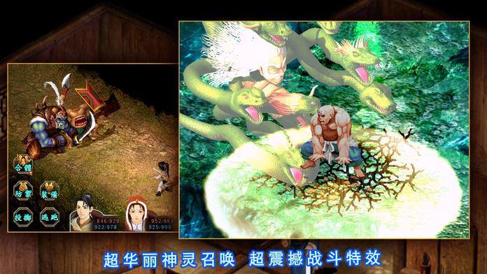 仙剑奇侠传3中文单机版