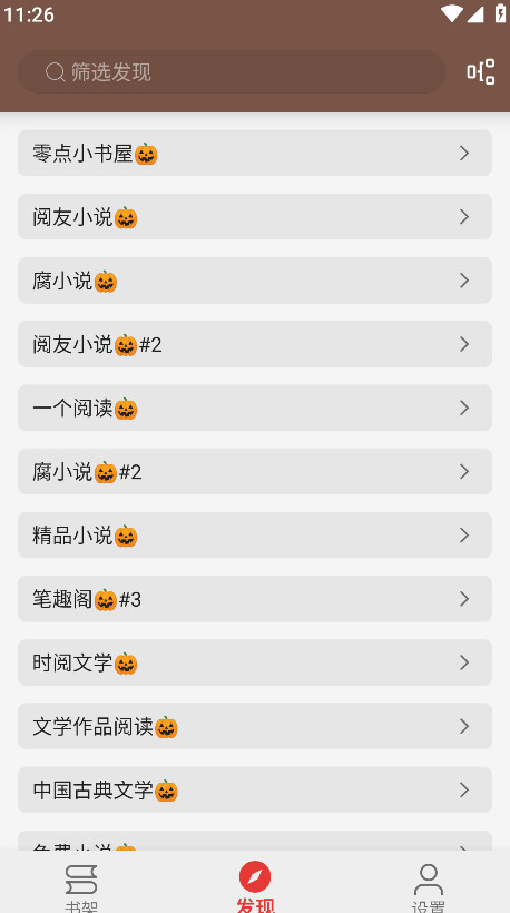 繁花小说官方正版