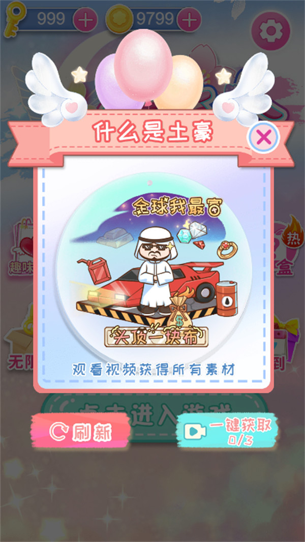 小仙女养成记咕卡
