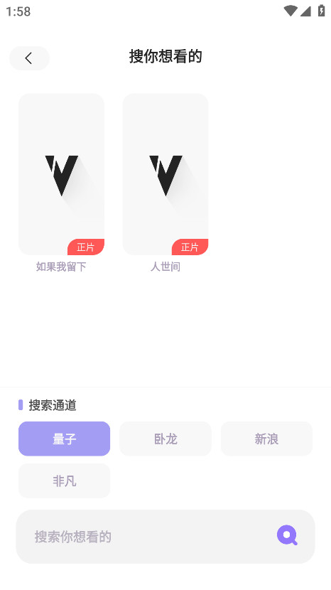 飞语影视安卓手机 3.2.0最新版