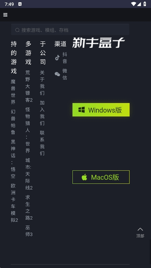 新手盒子app 1.2.0最新版