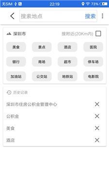北斗卫星导航地图免费
