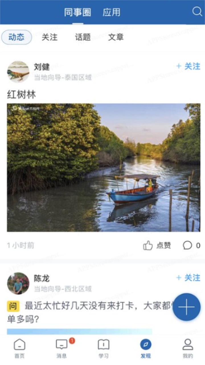 携程大学app官方版 3.2.0安卓版