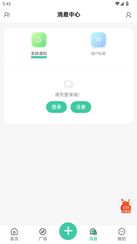 雪莲社区官方版 2.0.4安卓版