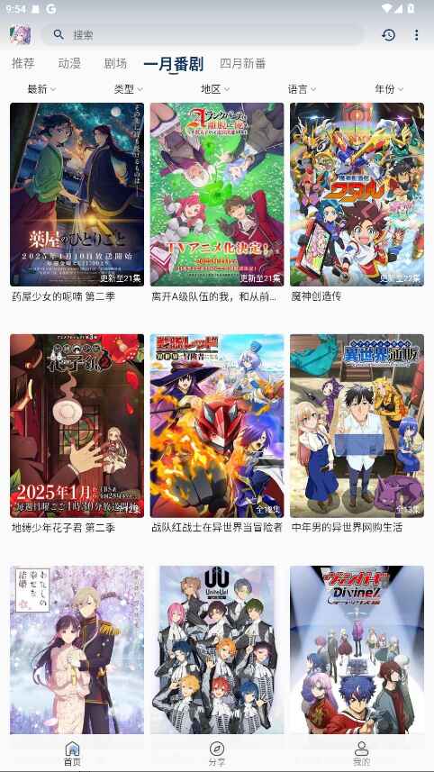 零号动漫官方正版 1.0.0安卓版