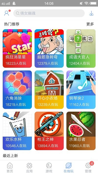 安智市场2021最新版下载-安智市场2021安卓最新版下载