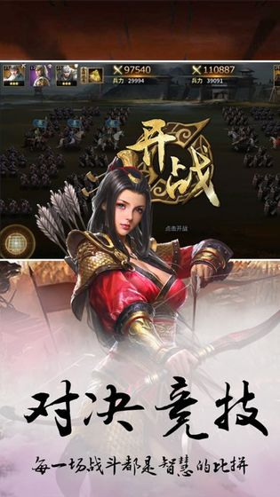 乱世鸿图手游官方版 1.22.12.9安卓版