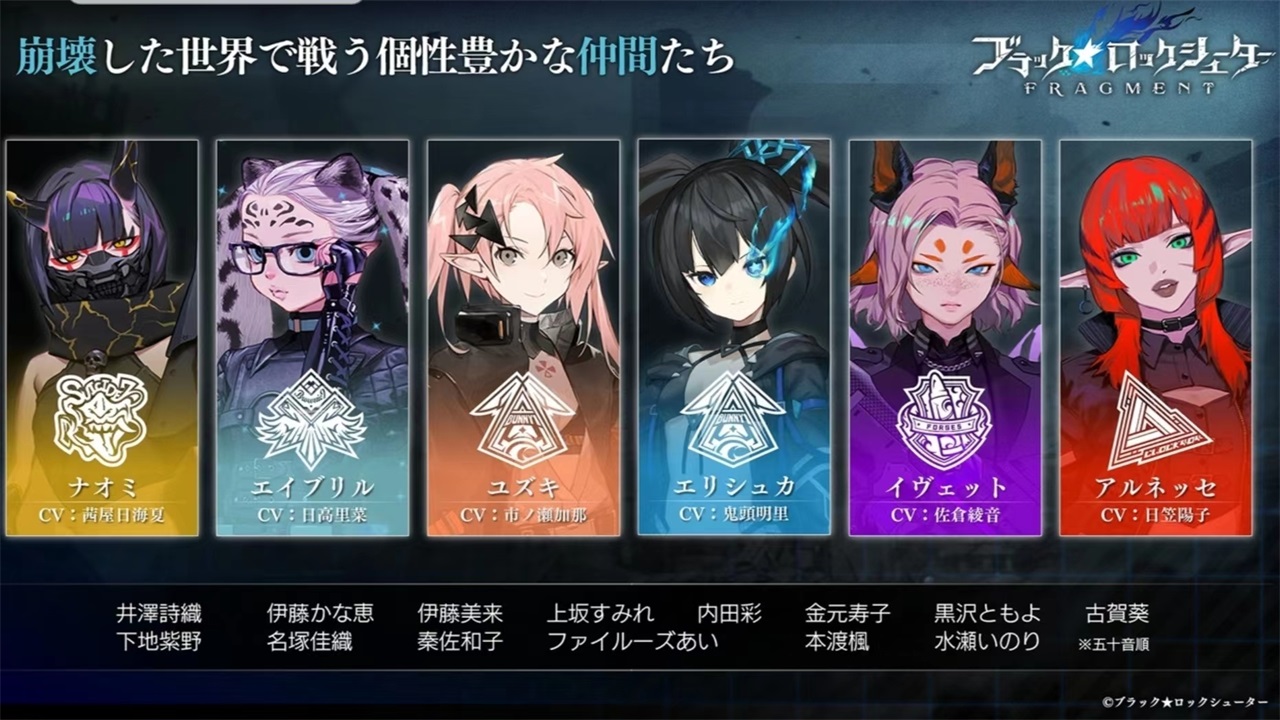 黑岩射手fragment日服 1.6.0安卓版