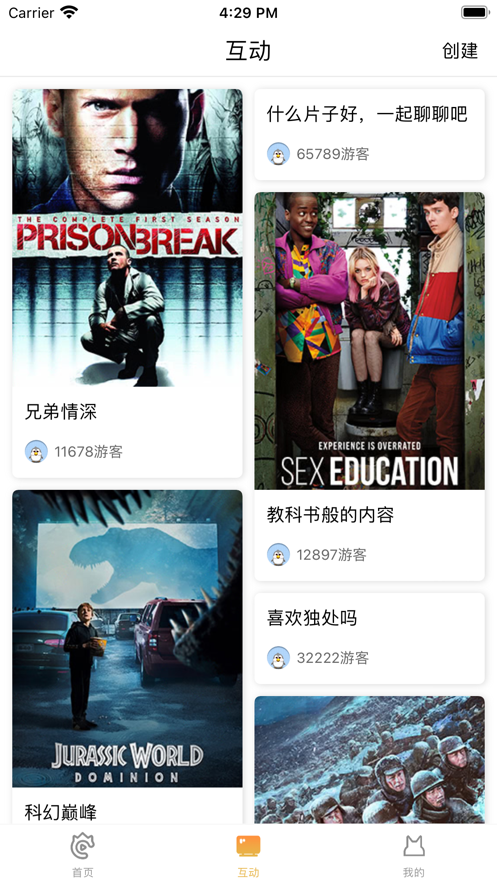 影视王国APP