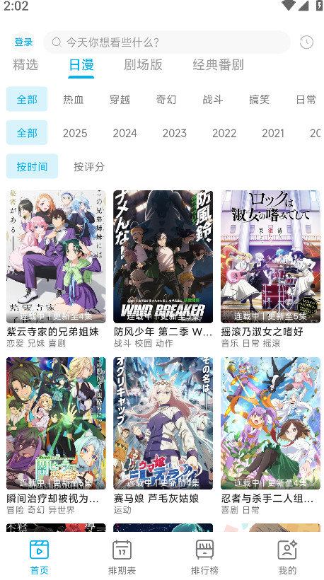 Lanerc动漫app 2.0.1安卓版