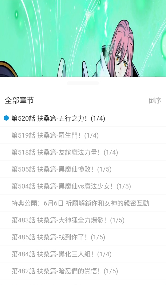 笔趣阁漫画破解版免广告