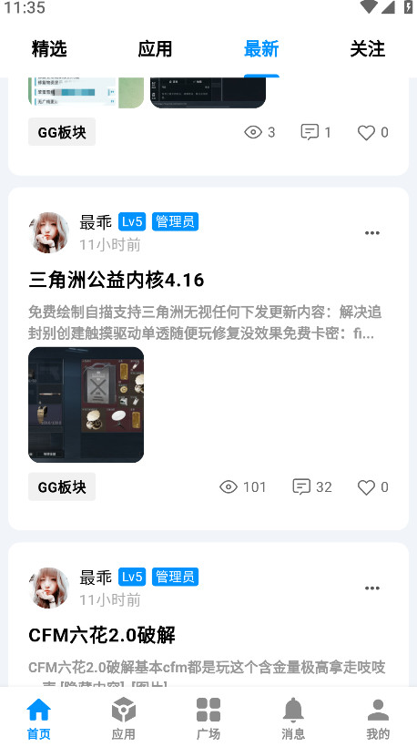 酷玩应用官方版 v2.3.9安卓版