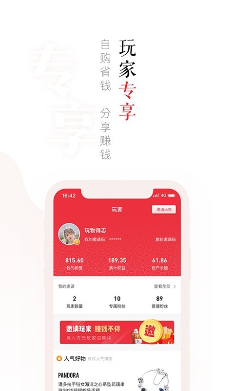 玩物得志软件