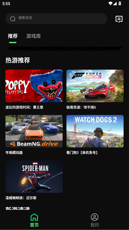 西瓜云游平台app 1.5.10安卓版