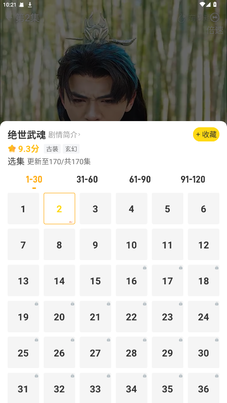 东梨短剧无广告版 4.0.3免费版