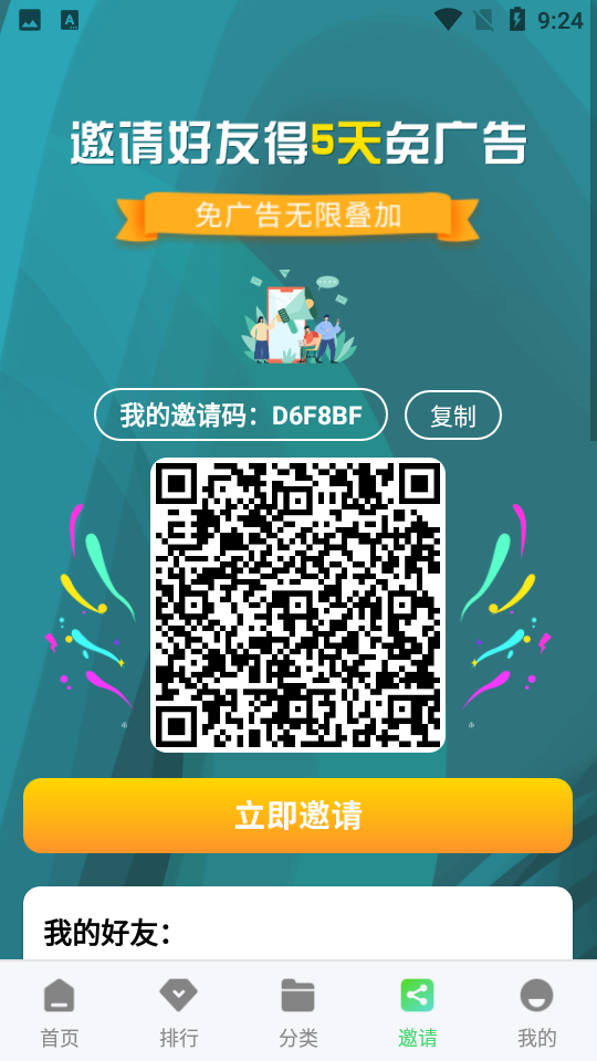 斑马影视官方下载