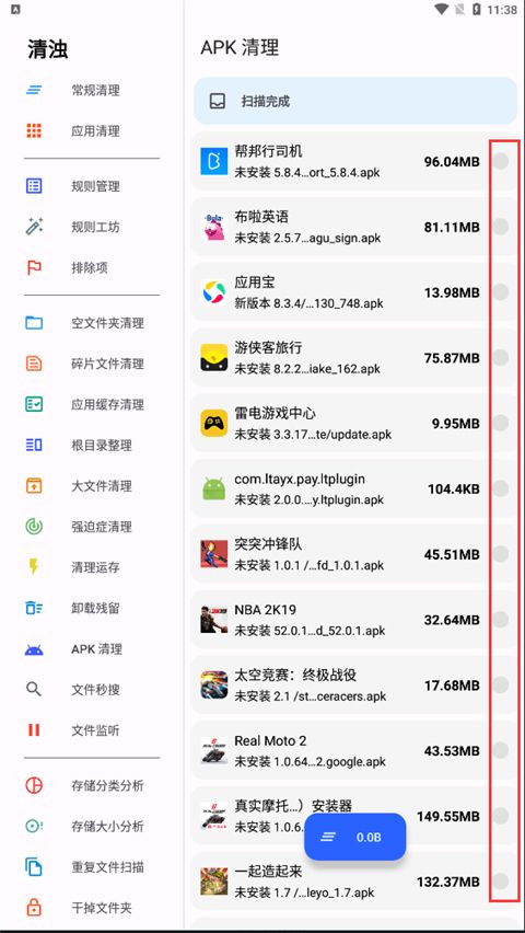 清浊app下载