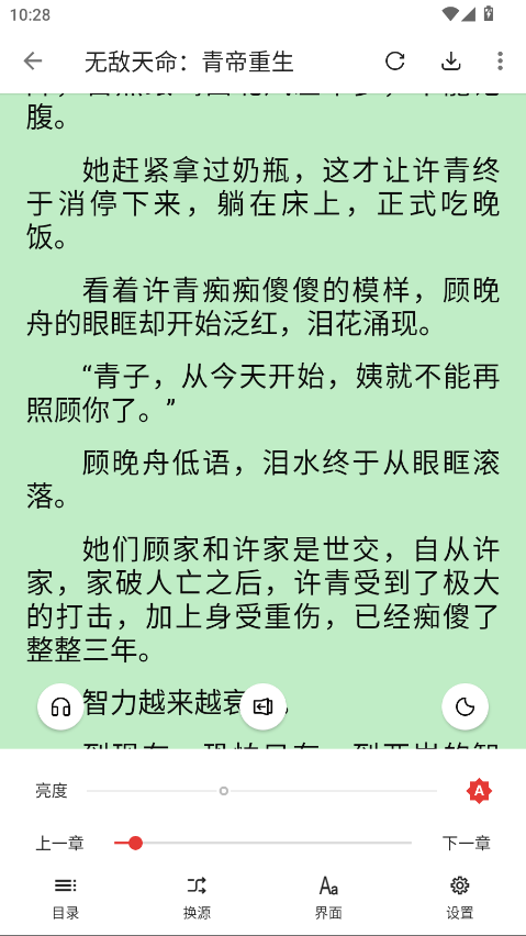 平行阅读 1.0.0安卓版