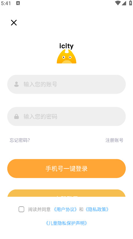 icity我的日记官方版 4.0.3最新版