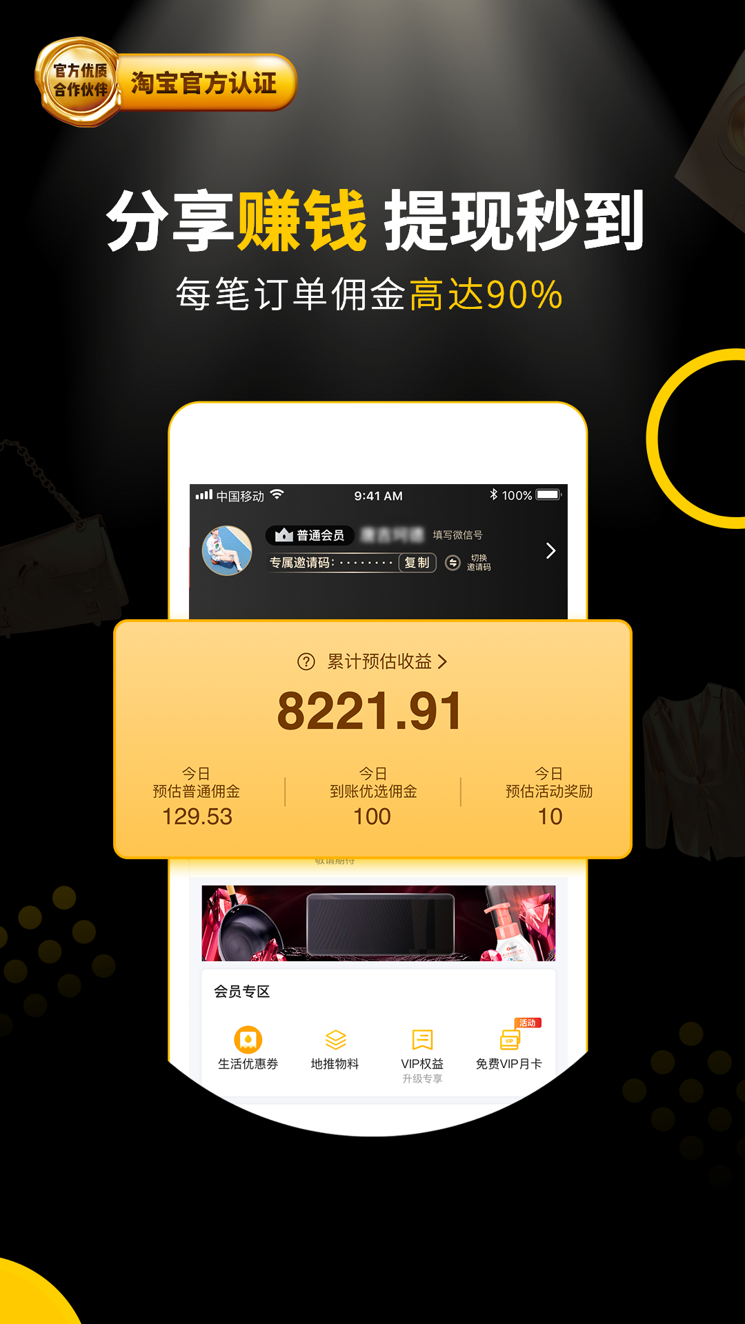 粉象生活app