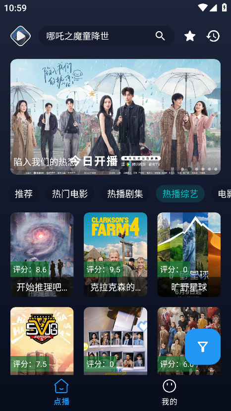 即刻影视手机版 即刻影视手机版