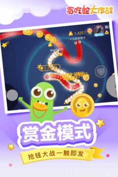 贪吃蛇大作战2022正版