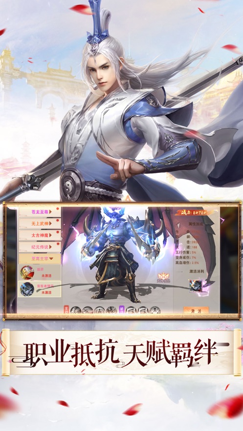 仗剑封尘之仙梦奇缘红包版