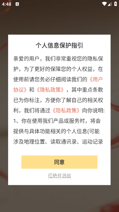 眠海听波 1.0.1安卓版