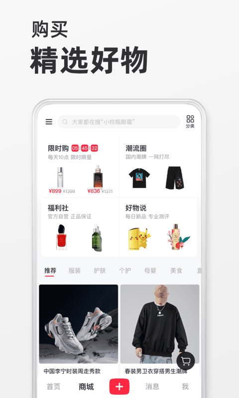 小红书美食