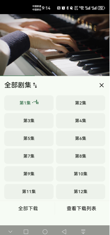 旗星影视破解版