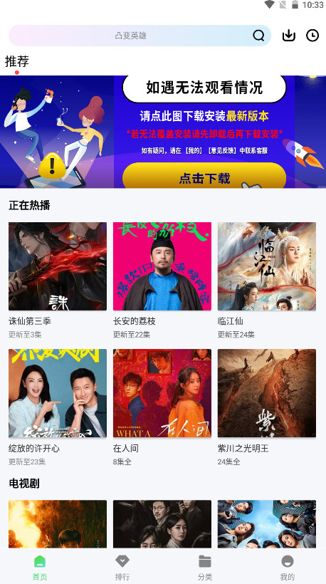 长风视频追剧app官方正版