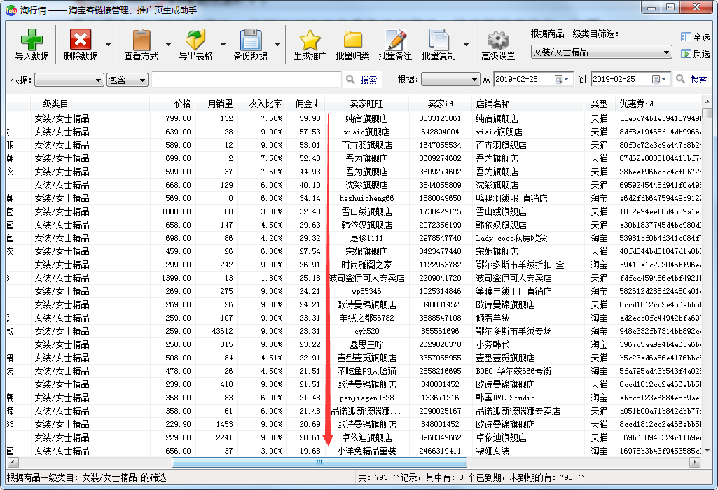淘宝联盟app最新版下载-淘宝联盟app最新版官网版下载