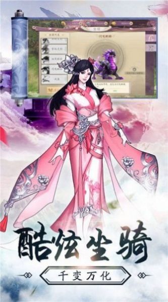 女娲补天录手游官方版 1.0.47安卓版