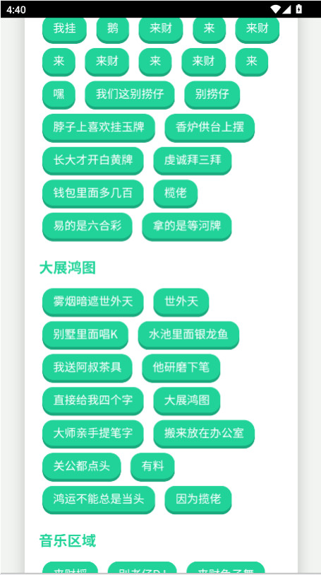 揽佬语音盒DLC最新版 1.0安卓版