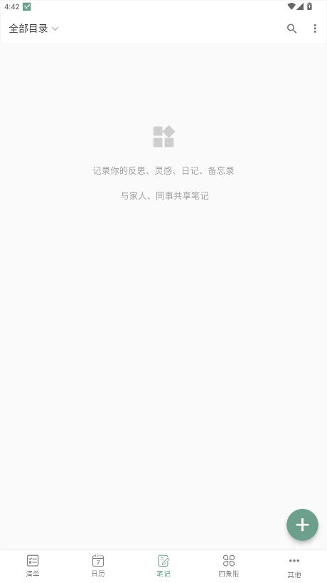 闪点清单 5.14.3安卓版