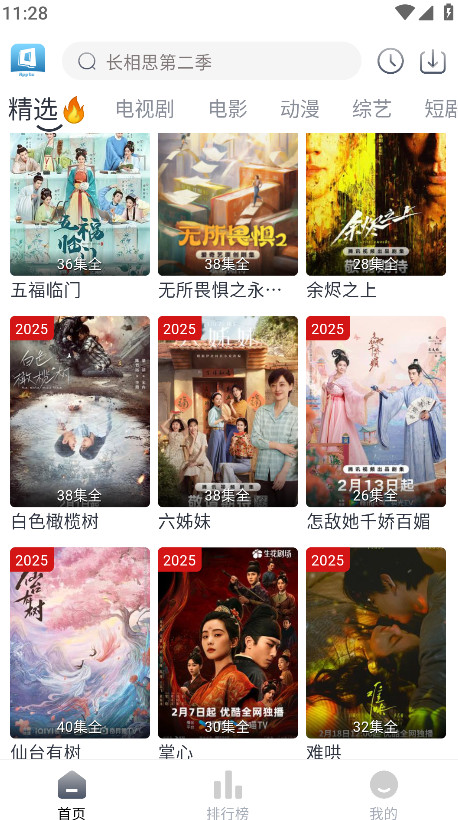 随心影视2026最新版 2.0.0安卓版