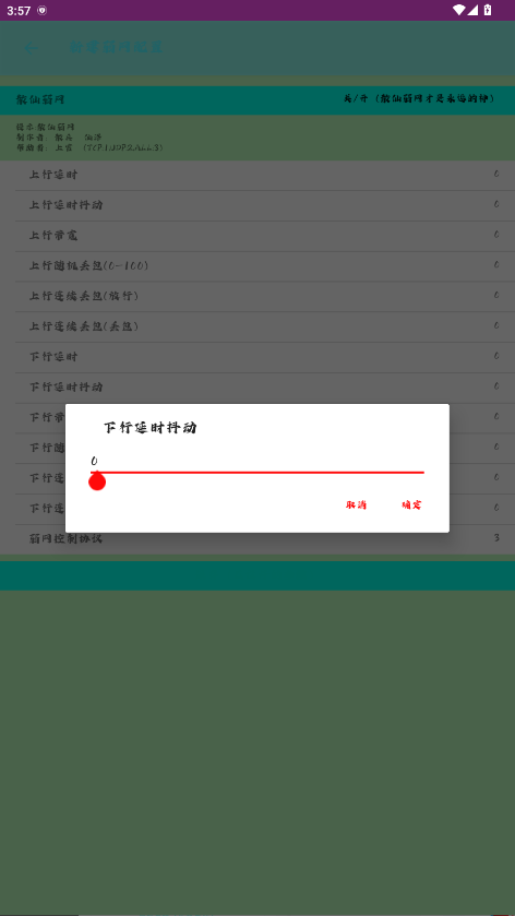 散仙弱网 9.0安卓版