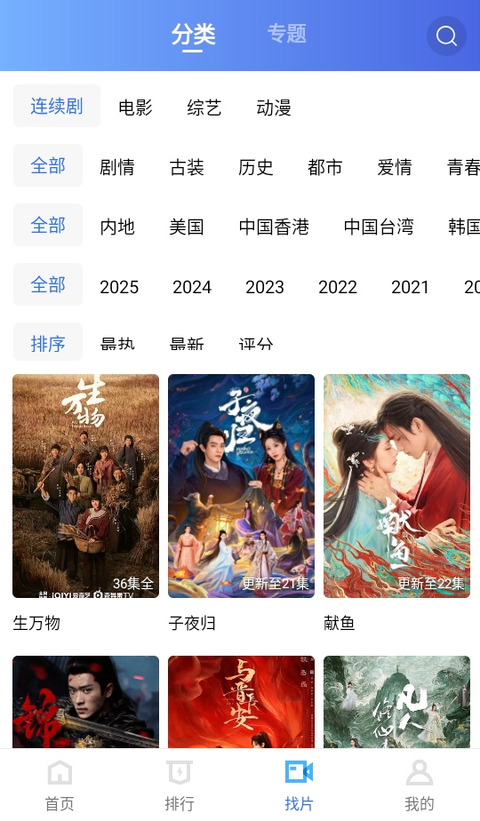 海洋视频破解版免费追剧app 4.0.0安卓版