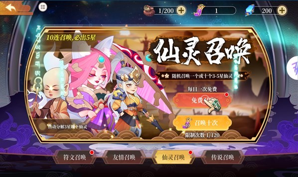 九州召唤师手游官方版 1.0.0安卓版