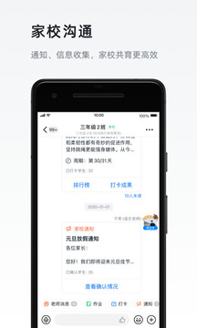 钉钉app2021