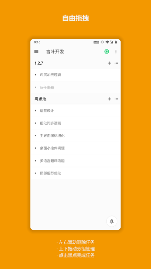 今天干啥(WhatsNext)