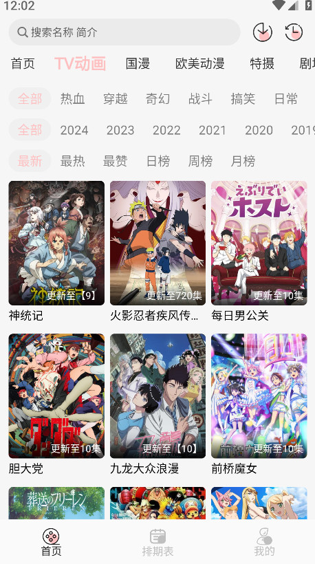 次元方舟官方版 1.2.0安卓版